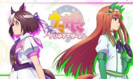 赛马娘最新爆料是哪一集,揭秘第XX集精彩剧情！